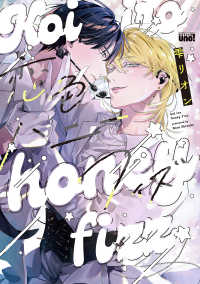 バンブーコミックス　麗人ｕｎｏ！<br> 恋色ハニーフィズ