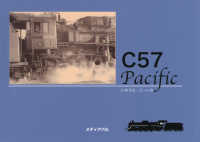 Ｃ５７　Ｐａｃｉｆｉｃ