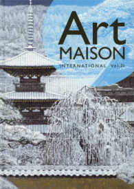 Ａｒｔ　ＭＡＩＳＯＮ　ＩＮＴＥＲＮＡＴＩＯＮＡＬ 〈Ｖｏｌ．２１〉