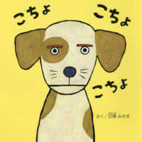 こちょこちょこちょ エンブックスの赤ちゃん絵本