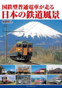 国鉄型普通電車が走る日本の鉄道風景