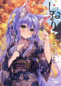 しおりーＳＨＩＯＲＩ－立羽ＡＲＴＷＯＲＫＳ