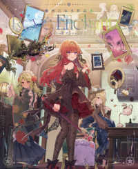 池内たぬま作品集　Ｒｅｖｅ　Ｅｎｃｈａｎｔｅ－エーヴ　アンシャンテー