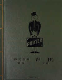 吉田カバン９０周年誌　ＹＯＳＨＩＤＡ　＆　Ｃｏ．９０