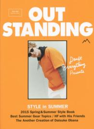 ＯＵＴＳＴＡＮＤＩＮＧ　Ｍ 〈２０１５　Ｓ＆Ｓ〉 メディアパルムック