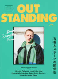 ＯＵＴＳＴＡＮＤＩＮＧ　Ｍ 〈２０１７　Ｓ＆Ｓ〉 メディアパルムック