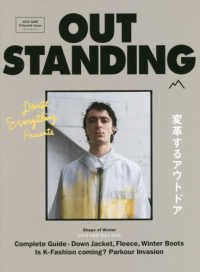 ＯＵＴ　ＳＴＡＮＤＩＮＧ　Ｍ 〈２０１８　Ａ＆Ｗ〉 メディアパルムック