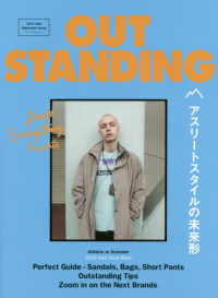 ＯＵＴ　ＳＴＡＮＤＩＮＧ　Ｍ 〈２０１９　Ｓ＆Ｓ〉 メディアパルムック