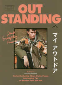 ＯＵＴ　ＳＴＡＮＤＩＮＧ　Ｍ 〈２０１９　Ａ＆Ｗ〉 メディアパルムック