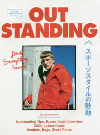 ＯＵＴＳＴＡＮＤＩＮＧ　Ｍ 〈２０２０　Ｓ＆Ｓ〉 スポーツスタイルの鼓動 メディアパルムック