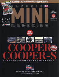 クラシックミニマガジン vol 60 紀伊國屋書店ウェブストア オンライン書店 本 雑誌の通販 電子書籍ストア クラシックミニマガジン vol 60 紀伊國屋書店ウェブストア オンライン書店 本 雑誌の通販 電子書籍ストア