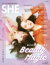 ＳＨＥ　ＴＨＲＥＥ 〈ｖｏｌ．１８〉 キレイの近道教えます メディアパルムック