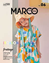メディアパルムック<br> ＭＡＲＣＯ　Ｋｉｄｓ 〈Ｖｏｌ．０６（２０２２　ＳＰＲ〉 - ｓｍｉｌｅ　ＩＳＳＵＥ