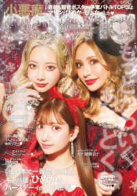 姉ageha 小悪魔ageha etc…54冊