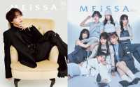 ＭＥｉＳＳＡ　ＳＰＥＣＩＡＬ　ＥＤＩＴＩＯＮ　大西流星表紙版 〈ＩＳＳＵＥ０２〉 メディアパルムック
