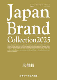 Japan Brand Collection 2025　京都版 メディアパルムック