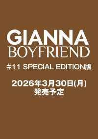 ＧＩＡＮＮＡ　ＢＯＹＦＲＩＥＮＤ　ＳＥ版　七五三掛龍也表紙版 ＃１１ メディアパルムック