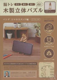 ｋｉ ｇｕ ｍｉ パンダスマホスタンド編 紀伊國屋書店ウェブストア オンライン書店 本 雑誌の通販 電子書籍ストア