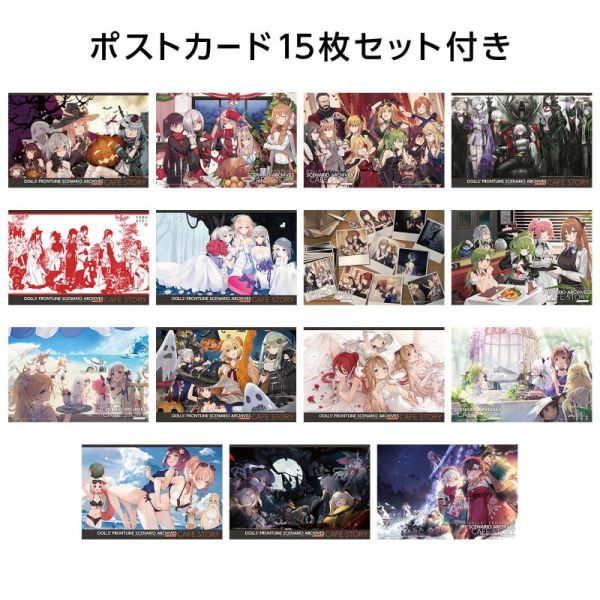ドールズフロントライン　シナリオアーカイブス　【カフェストーリー】_4