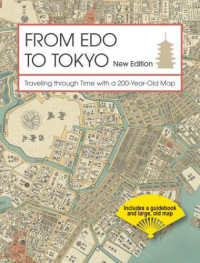 ＦＲＯＭ　ＥＤＯ　ＴＯ　ＴＯＫＹＯ　Ｎｅｗ　Ｅｄｉｔｉｏｎ ［バラエティ］