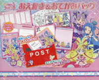 キミとアイドルプリキュアおえかき＆おてが ＭＶＰブランド商品