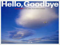 Ｈｅｌｌｏ，Ｇｏｏｄｂｙｅ - ＢＯＥＩＮＧ７４７　ＫＡＴＳＵ　ＡＯＫＩ：ＦＩＬＭ