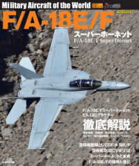 Ｆ／Ａ－１８Ｅ／Ｆスーパーホーネット - Ｊ　Ｗｉｎｇｓ特別編集 イカロスＭＯＯＫ　世界の名機シリーズ