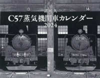 ［カレンダー］<br> 諸河久Ｃ５７蒸気機関車カレンダー 〈２０２４〉