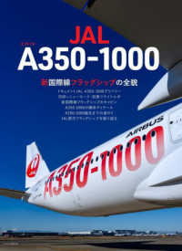 ＪＡＬエアバスＡ３５０－１０００ イカロスＭＯＯＫ