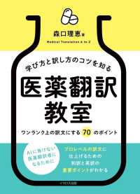 医学英語・語学関連、海外留学 - 紀伊國屋書店ウェブストア