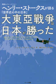 大東亜戦争は日本が勝った - 英国人ジャーナリストヘンリー・ストークスが語る「世