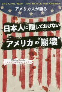 アメリカ人が語る日本人の隠しておけないアメリカの“崩壊”