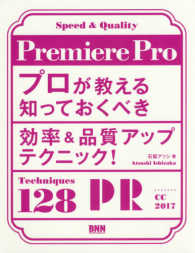 Ｐｒｅｍｉｅｒｅ　Ｐｒｏ