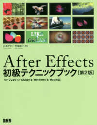 Ａｆｔｅｒ　Ｅｆｆｅｃｔｓ初級テクニックブック - ｆｏｒ　ＣＣ２０１７／ＣＣ２０１８（Ｗｉｎｄｏｗｓ （第２版）