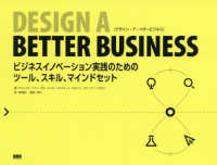 ＤＥＳＩＧＮ　Ａ　ＢＥＴＴＥＲ　ＢＵＳＩＮＥＳＳ - ビジネスイノベーション実践のためのツール、スキル、