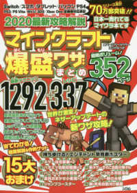 最新攻略解説マインクラフト爆盛ワザまとめ 〈２０２０〉