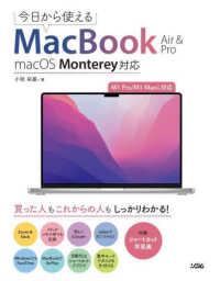 今日から使えるＭａｃＢｏｏｋ　Ａｉｒ　＆　Ｐｒｏ - ｍａｃＯＳ　Ｍｏｎｔｅｒｅｙ対応