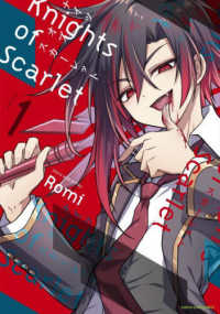 Ｋｎｉｇｈｔｓ　ｏｆ　Ｓｃａｒｌｅｔ 〈Ｖｏｌｕｍｅ　１〉 アース・スターコミックス