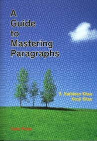 パラグラフマスター - Ａ　ｇｕｉｄｅ　ｔｏ　ｍａｓｅｒｉｎｇ　ｐａｒａｇ