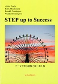 テーマで学ぶ英検２級・準１級