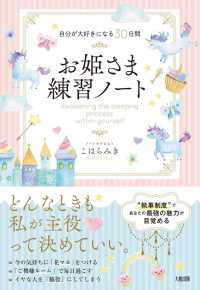お姫さま練習ノ ト こはら みき 著 紀伊國屋書店ウェブストア オンライン書店 本 雑誌の通販 電子書籍ストア お姫さま練習ノ ト こはら みき 著 紀伊國屋書店ウェブストア オンライン書店 本 雑誌の通販 電子書籍ストア