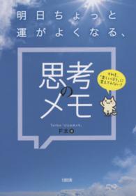 明日ちょっと運がよくなる、思考のメモ - それを、「楽しいほう」に変えてみない？