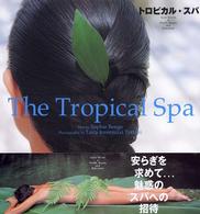 トロピカル・スパ - 日本語版