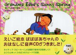 たいへんなひるね さとう わきこ 作 絵 紀伊國屋書店ウェブストア オンライン書店 本 雑誌の通販 電子書籍ストア
