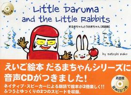 Ｌｉｔｔｌｅ　Ｄａｒｕｍａ　ａｎｄ　ｔｈｅ　ｌｉｔｔｌｅ　ｒａｂｂｉｔｓ - 英語版