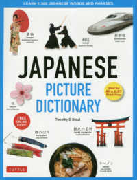 Ｊａｐａｎｅｓｅ　Ｐｉｃｔｕｒｅ　Ｄｉｃｔｉｏｎａｒｙ - ＦＲＥＥ　ＯＮＬＩＮＥ　ＡＵＤＩＯ！