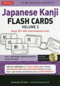 Ｊａｐａｎｅｓｅ　Ｋａｎｊｉ　ＦＬＡＳＨ　ＣＡＲＤＳ 〈ＶＯＬＵＭＥ　２〉