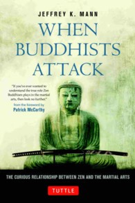 Ｗｈｅｎ　Ｂｕｄｄｈｉｓｔｓ　Ａｔｔａｃｋ