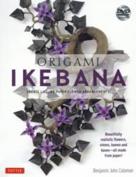 Ｏｒｉｇａｍｉ　ｉｋｅｂａｎａ - ｃｒｅａｔｅ　ｌｉｆｅｌｉｋｅ　ｐａｐｅｒ　ｆｌｏ
