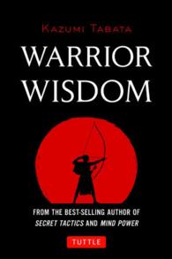 Ｗａｒｒｉｏｒ　Ｗｉｓｄｏｍ